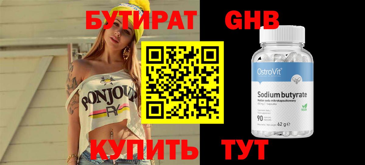 Белогорск  Бутират вода  Вход с VPN 
