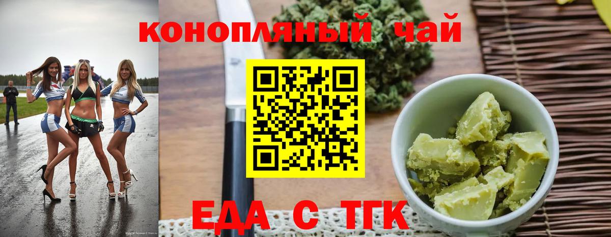 Canna-Cookies конопля Белогорск