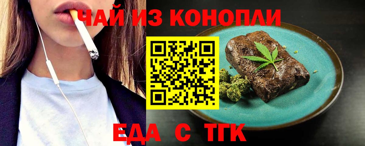 Белогорск  Cannafood конопля  Вход с VPN 