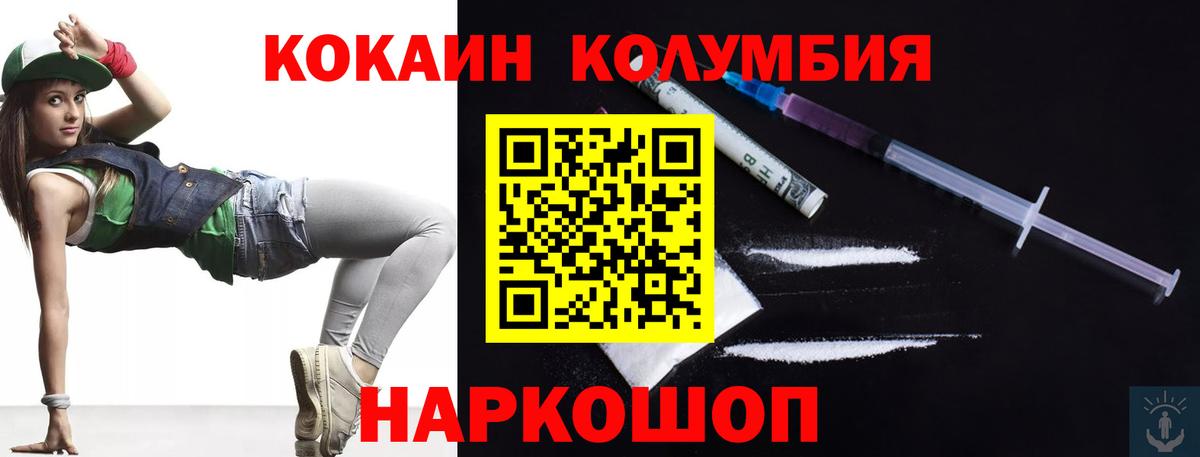 COCAIN VHQ  Вход с VPN  Белогорск  Кокаин Fish Scale 