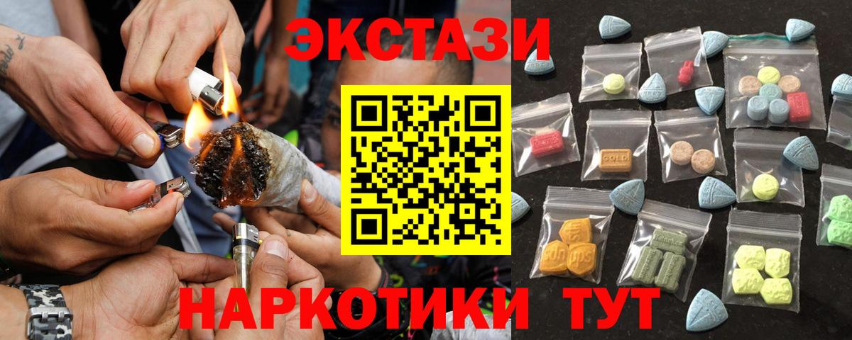 Ecstasy MDMA Белогорск