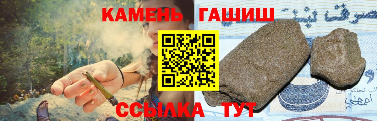 ГАШ  ГАШ убойный  Белогорск  Вход с VPN  ГАШ 40% ТГК 