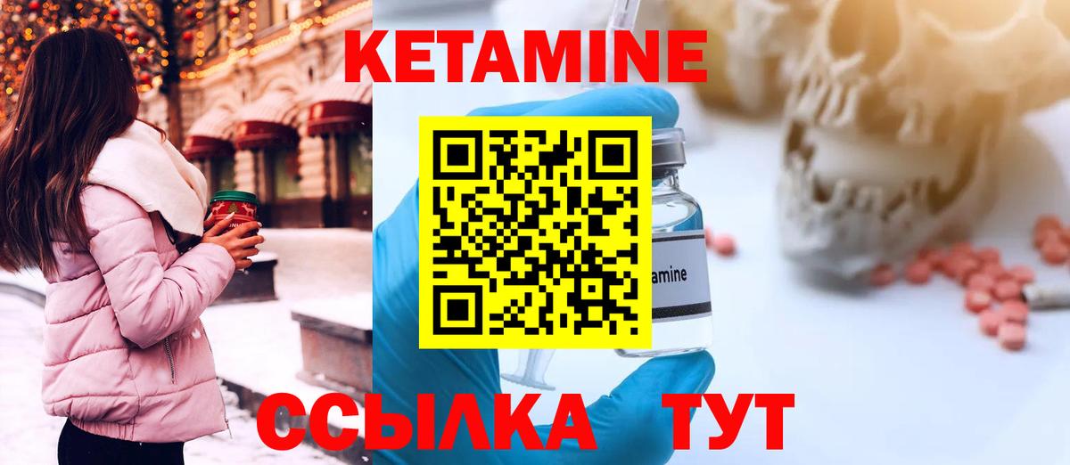 Белогорск  КЕТАМИН VHQ  Кетамин ketamine  Вход с VPN 