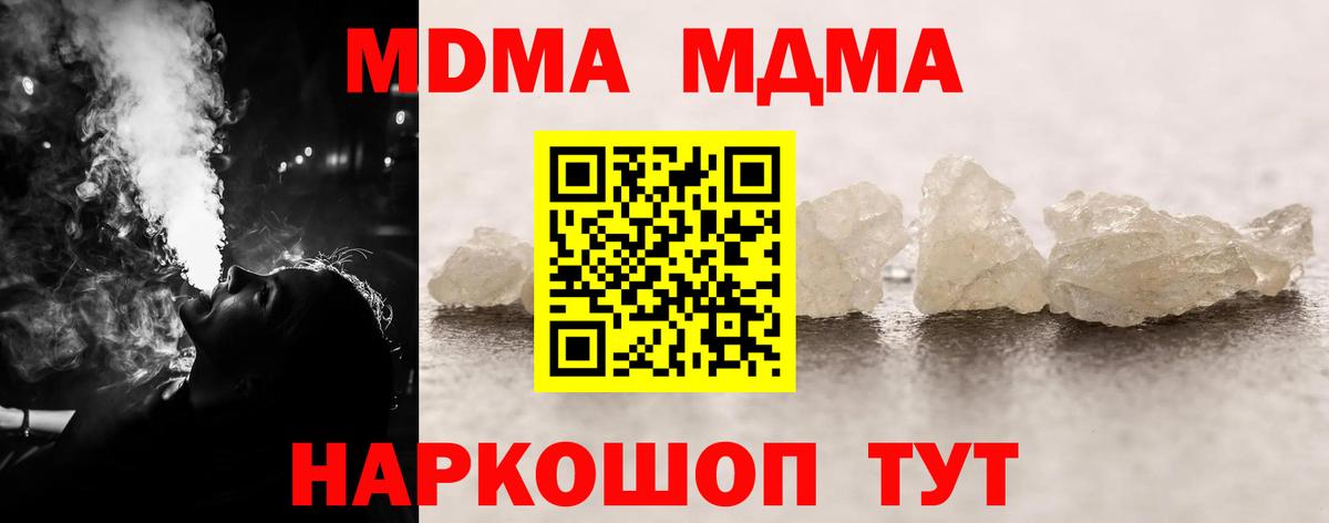 Белогорск  МДМА  МДМА Molly  Вход с VPN  MDMA crystal 