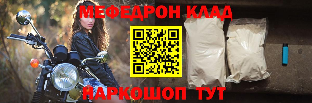Белогорск  МЯУ-МЯУ 4 MMC  Вход с VPN  Меф VHQ 