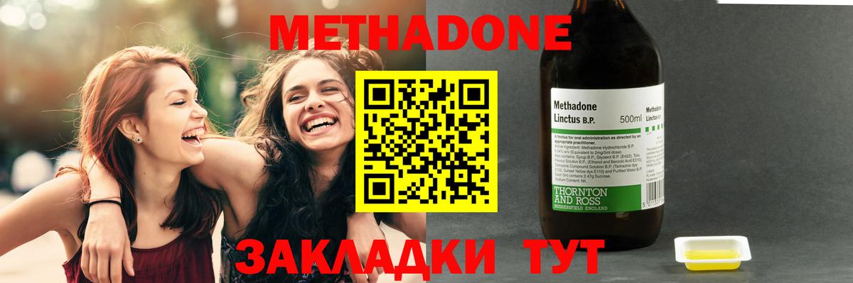 Метадон кристалл  Вход с VPN  МЕТАДОН VHQ  Белогорск 