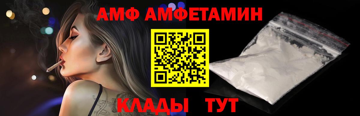 Метамфетамин кристалл Белогорск